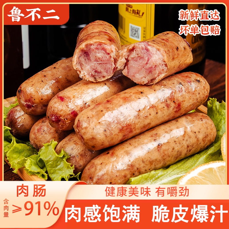 鲁不二纯肉肠火山石道地肠黑椒