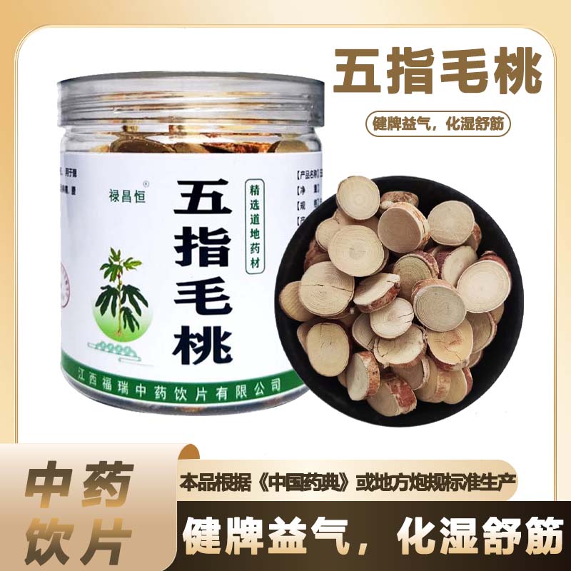 五指毛桃中药材饮片120g/罐药典标准当季新货健牌益气化湿舒筋