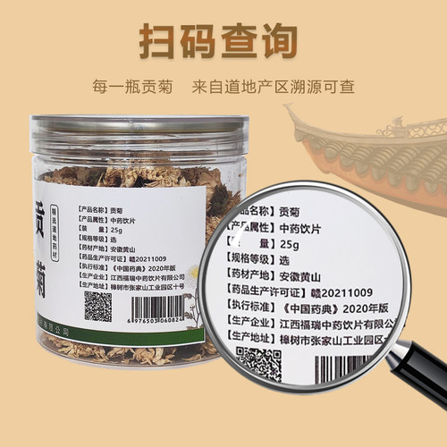 贡菊中药材饮片25g/罐药典标准当季新货