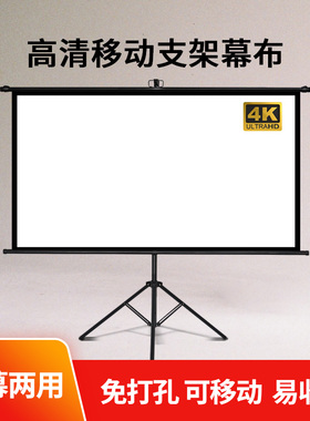 Oley投影仪幕布支架家用可移动升降投影布户外便携免打孔落地屏幕
