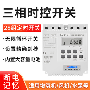 三相时控开关380V排风扇水泵增氧电机时间控制器定时循环自动 新款