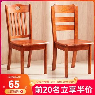 全实木椅子家用现代简约餐椅吃饭凳子靠背椅木头餐桌椅书桌靠背椅