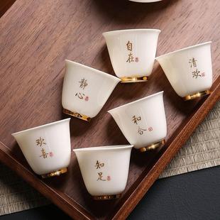 描金羊脂玉白瓷茶杯茶具品茗杯小号家用办公不烫手杯垫单杯 6个装