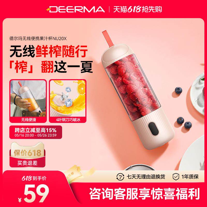 德尔玛便携无线充电式榨汁机家用水果料理榨汁杯迷你型电动果汁机