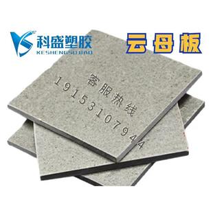 耐高温绝缘隔热金银色云母板加工定制HP5HP8抗高压石棉板厂家直销
