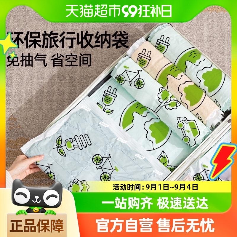 太力绿色环保旅行收纳袋真空压缩手卷可回收旅游出差行李箱专用袋