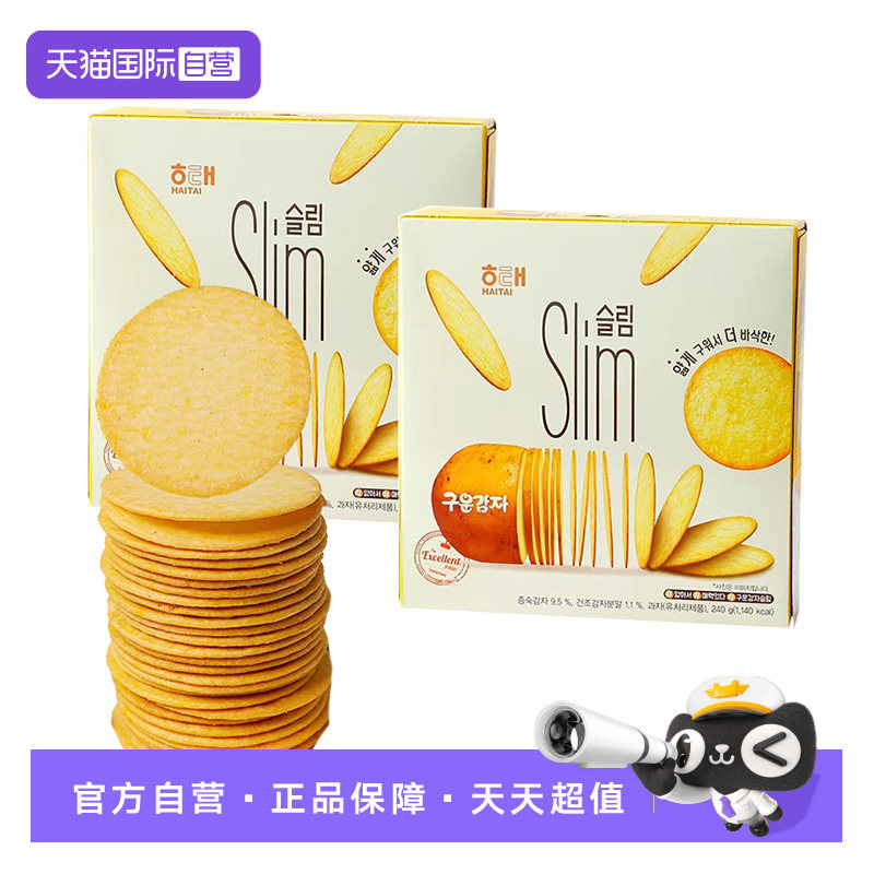 【自营】海太马铃薯味酥薄脆小饼干咸味土豆超薄好吃公室休闲零食