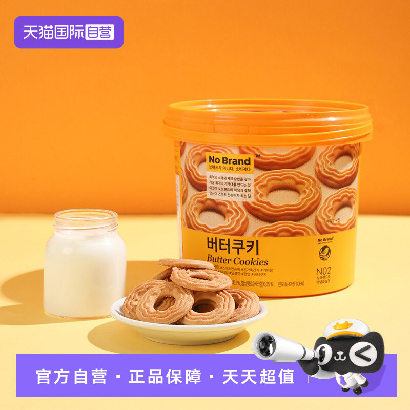 【自营】nobrand诺倍得印尼进口独立包装黄油巧克力味曲奇400g