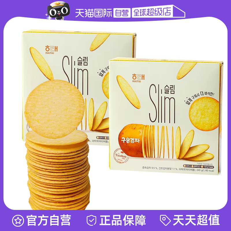 【自营】海太马铃薯味酥薄脆小饼干咸味土豆超薄好吃公室休闲零食