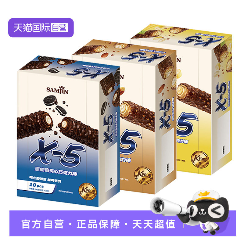 【自营】韩国进口x5巧克力棒能量棒三进（代可可脂）