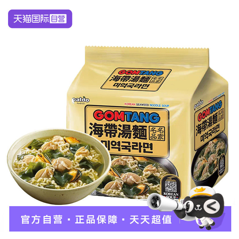 【自营】韩国进口paldo八道牛骨汤味海带汤面裙带菜拉面方便面