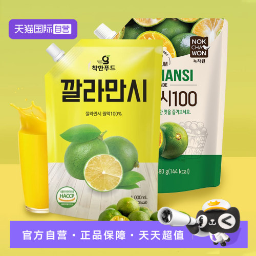 【自营】卡曼橘原液1L柠檬汁韩国进口零食goodfood袋装饮料冲饮