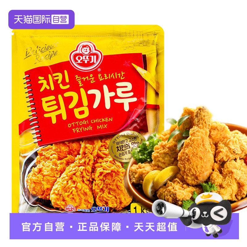 【自营】韩国进口不倒翁炸鸡粉油炸用粉脆皮香酥脆香炸粉粉裹鸡粉