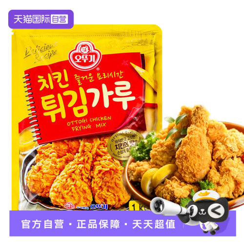 【自营】韩国进口不倒翁炸鸡粉油炸用粉脆皮香酥脆香炸粉粉裹鸡粉