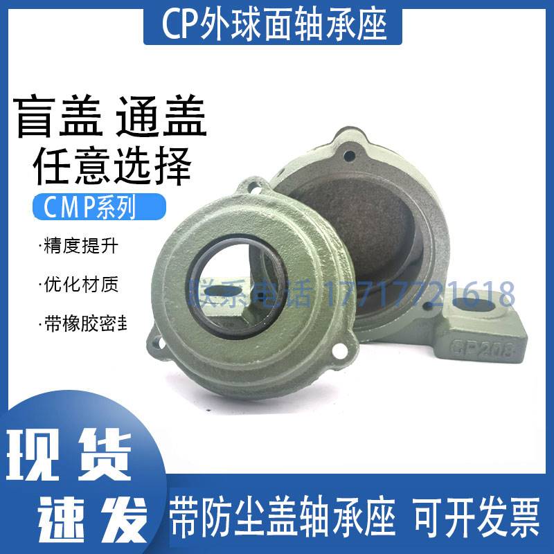 带防尘密封盖外球面轴承座UC CP206 207 208 209 210 211 212 213