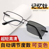 变色老花眼镜远近两用德国进口高清防辐射抗蓝光钛合金男自动变焦