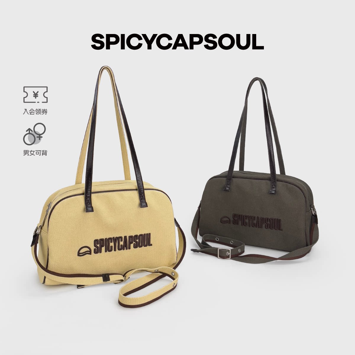 【奶酪波士顿】SCS24安帆布定制染色波士顿单肩斜挎包（可存储13