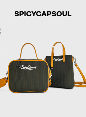 【雪茄】SpicyCapSoul原创盒子特种纱酒瓶绿小方托特包包手提斜挎