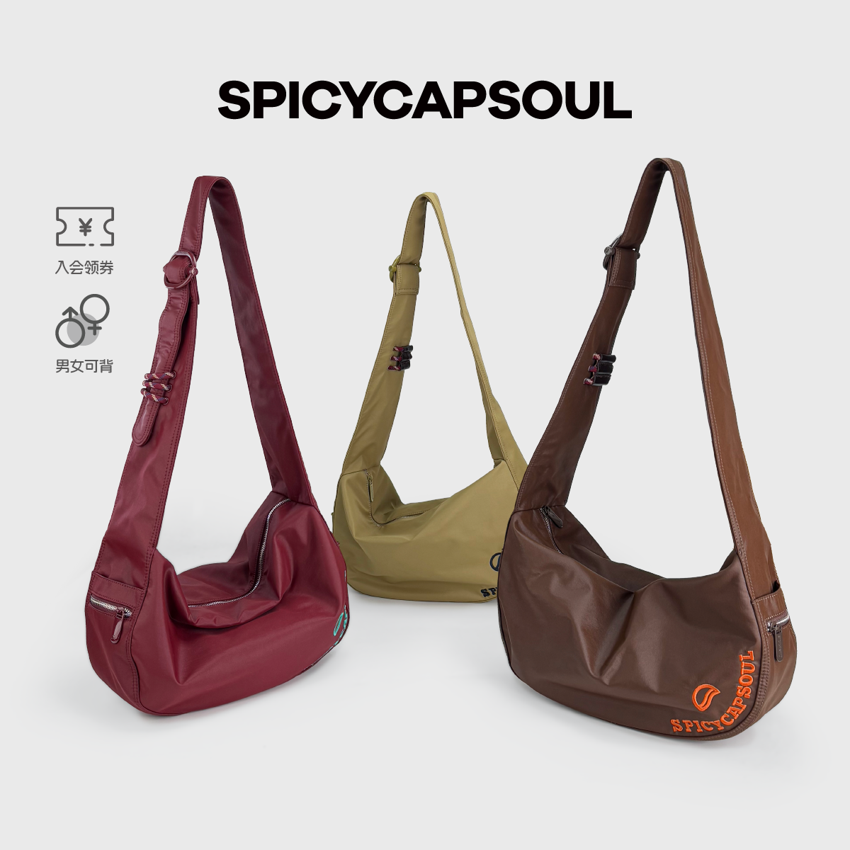 【海豚】SpicyCapSoul小众尼龙防泼水五金可抽拉单肩斜挎运动包