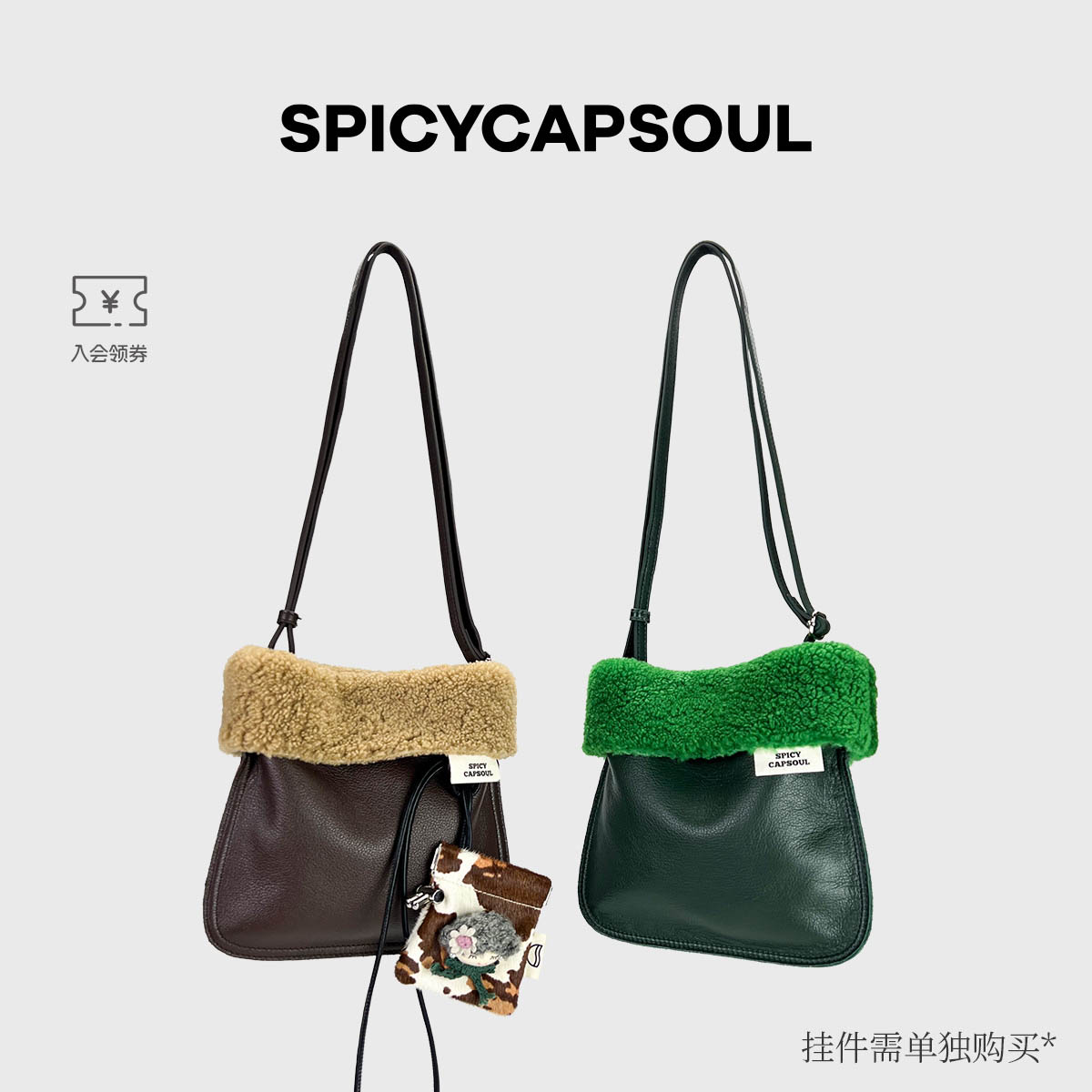 spicycapsoul【毛栗子】原创定制头层牛皮羊羔毛托特手机包女包