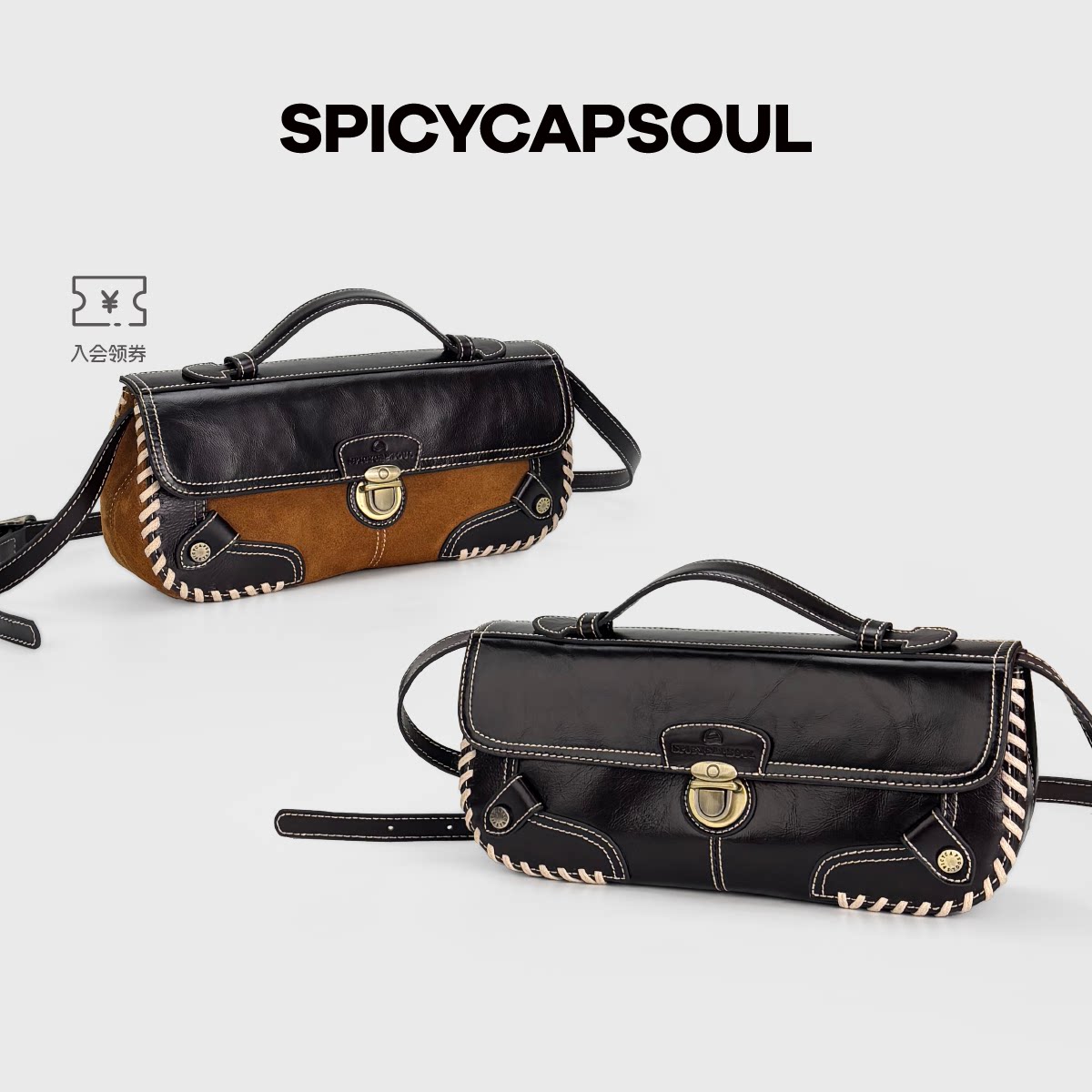 【小提琴】SpicyCapSoul小众复古风牛皮单肩/斜挎/手提盒子包