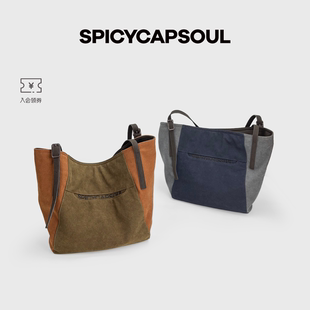 【胡桃】SpicyCapSoul池金物小众磨砂面料托特包拼色单肩斜挎包