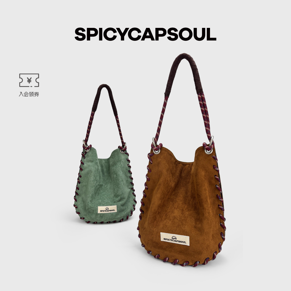 【冬日芭蕾】SpicyCapSoul绒布拼色手工穿绳单肩斜挎包（双肩袋）,箱包皮具/热销女包/男包,通用款女包,淘宝优惠券,粉丝福利购,淘宝优惠卷