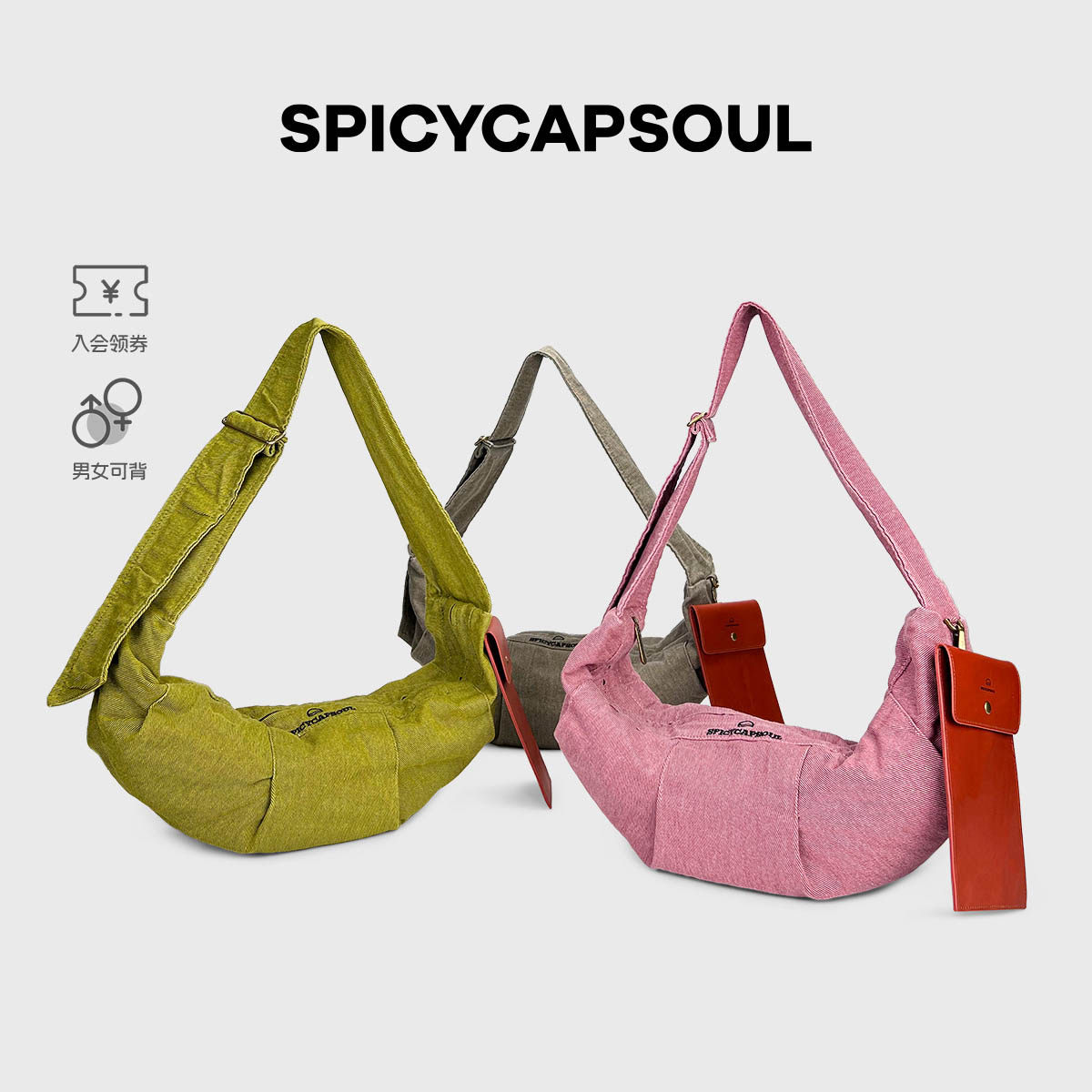 【一颗糖牛角】SpicyCapSoul原创水洗帆布头层牛皮斜挎可颂牛角包