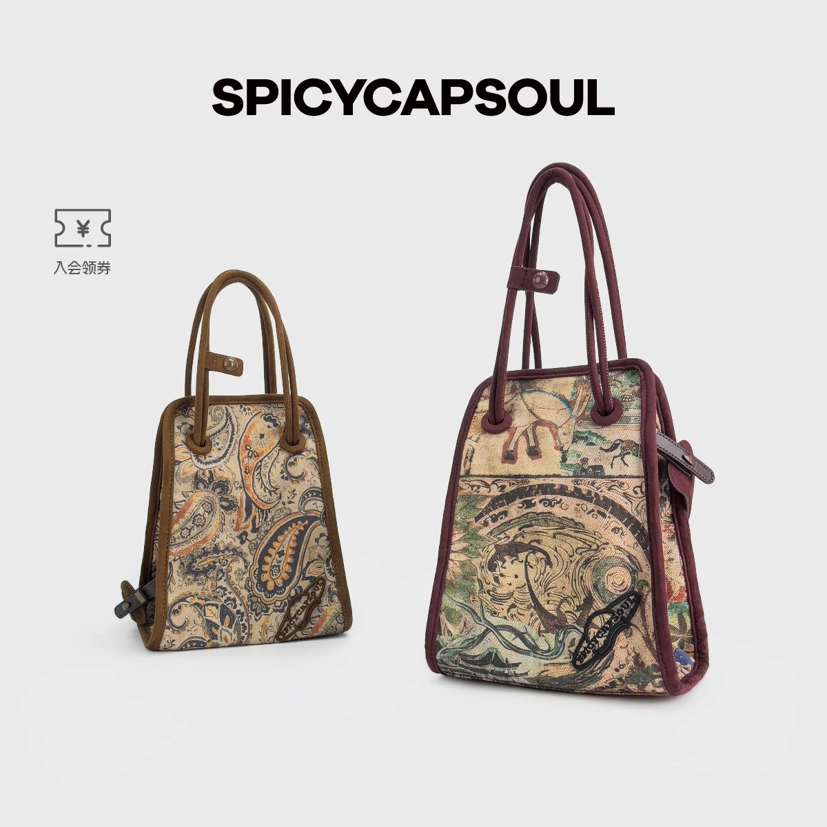 【奶茶包】SpicyCapSoul小众定制印花复古花色帆布单肩斜挎小托特