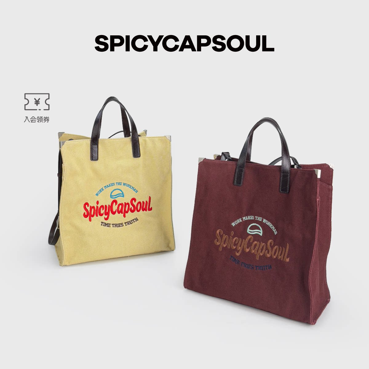 【可乐托特】SpicyCapSoul24安帆布配头层牛皮刺绣单肩斜挎托特包