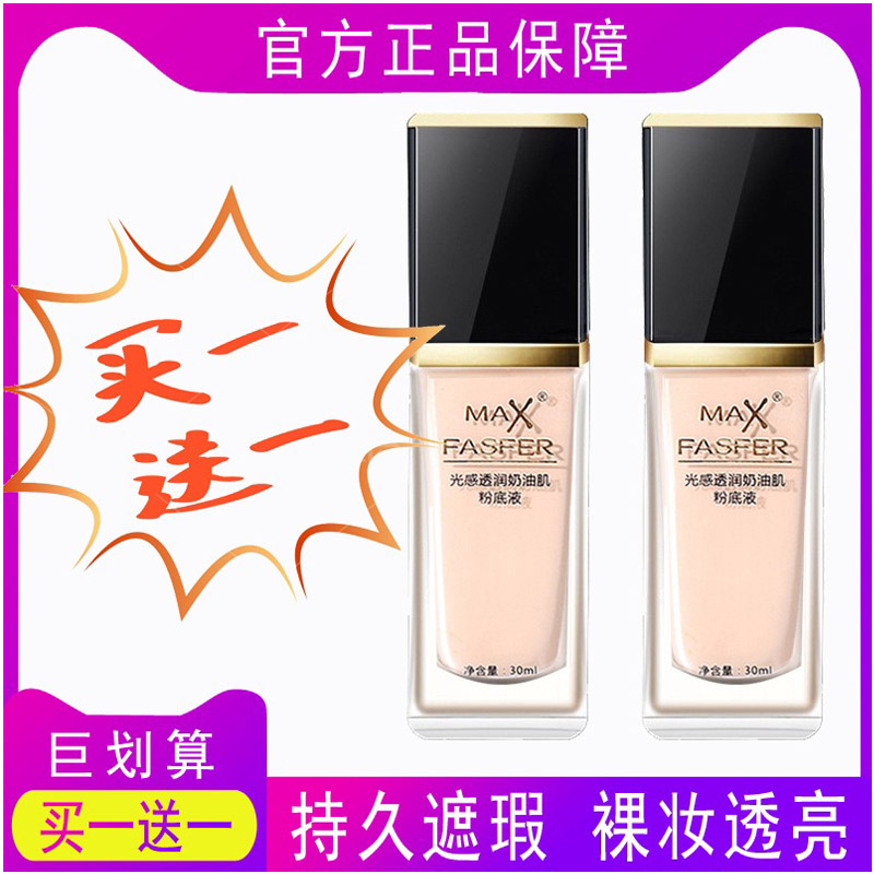 法国DW沁水持妆粉底液持久不脱妆