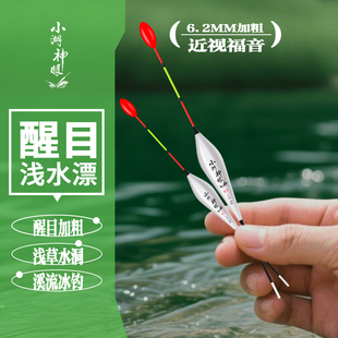 加粗醒目浅水漂溪流草洞冰钓超小迷你短漂高灵敏纳米轻口鲫鱼浮漂