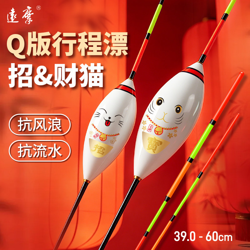 鸽子蛋行程漂高灵敏黑坑休闲浮漂加粗尾鲢鳙大物鲫鲤鱼漂蛋蛋漂