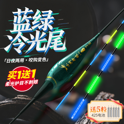 买1送1蓝绿尾夜光漂咬钩变色日夜两用高灵敏鲫鲤鱼大物临湘浮漂