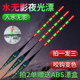 拍1发3 高亮水无影夜光漂咬钩变色电子漂鲫鲤鱼轻口滑口夜钓浮漂