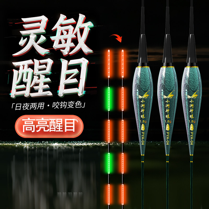 高亮尾夜光漂咬钩变色日夜两用电子漂临湘浮漂全水域鲢鳙鲫鲤鱼漂