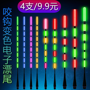 咬钩变色电子漂尾通用高灵敏加粗醒目2025新款 高亮水无影日夜两用