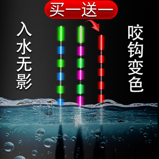 买一送一咬钩变色水无影冷光尾夜光漂夜钓神器夜钓鲫鲤鱼浮漂鱼漂