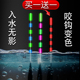 买一送一咬钩变色水无影冷光尾夜光漂夜钓神器夜钓鲫鲤鱼浮漂鱼漂
