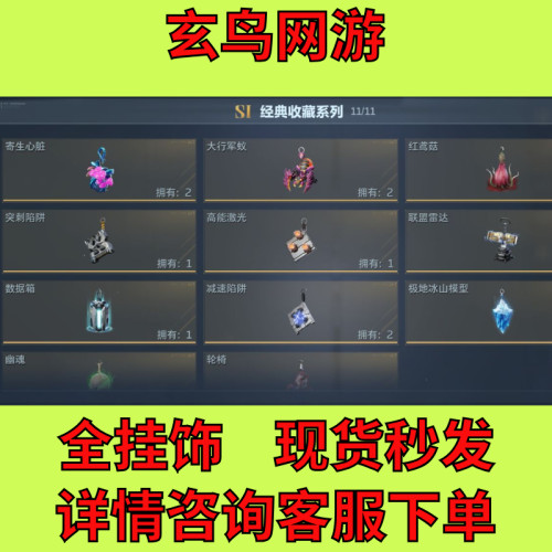 逆战未来挂饰游戏内直接送秒到账逆战挂件经典收藏全收集钛金宝箱