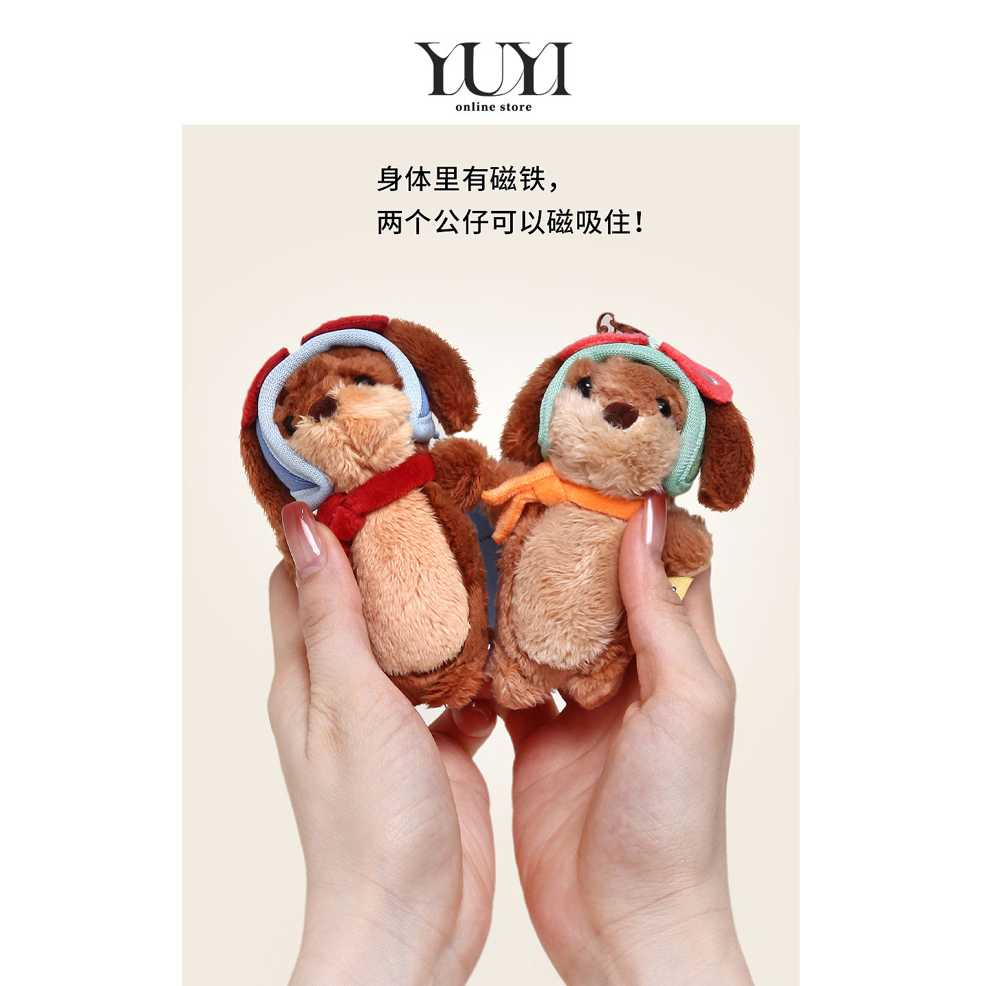 YUYI原创腊肠狗小狗闺蜜可磁吸双人一对书包包挂件钥匙扣情侣挂饰