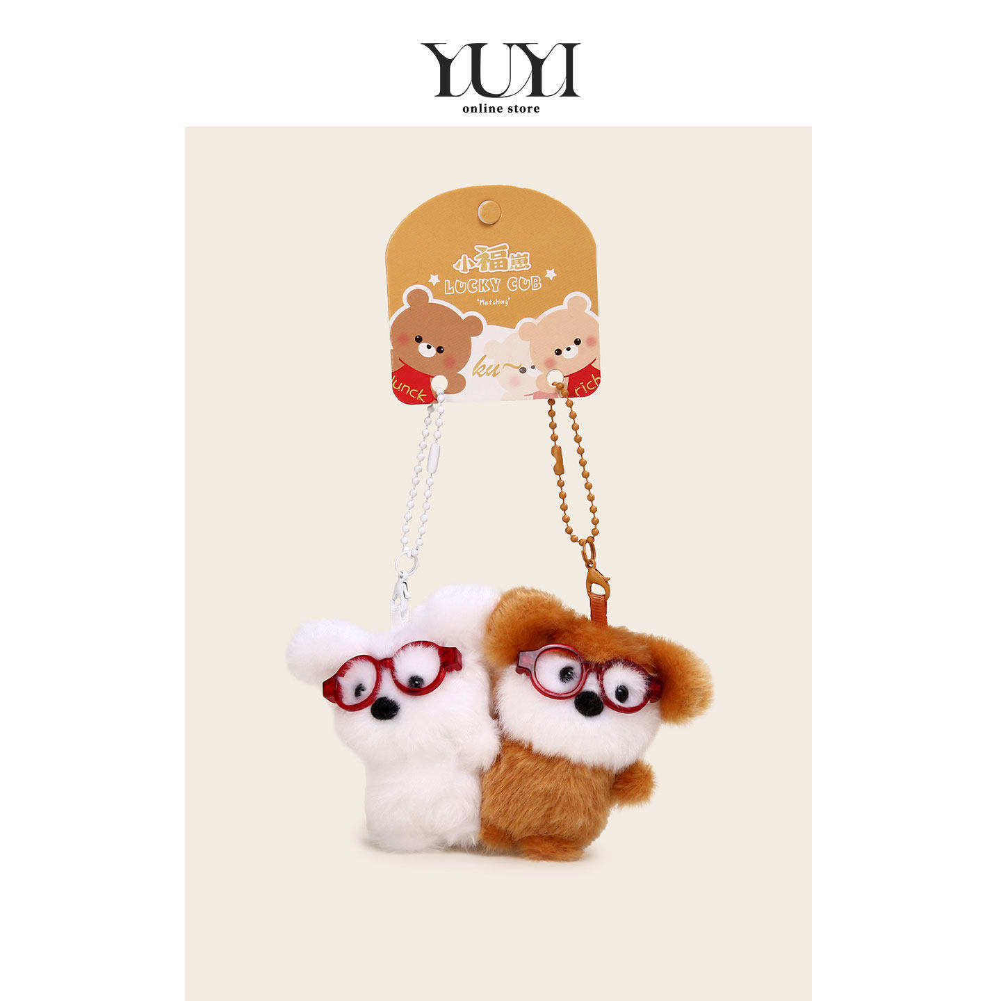 YUYI原创丑萌眼镜小狗肚兜小熊磁吸情侣一对书包挂件挂饰钥匙扣男