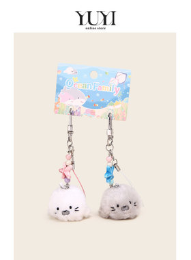 YUYI原创可爱海洋海豹mini双人一对书包包挂件钥匙扣情侣挂饰礼物