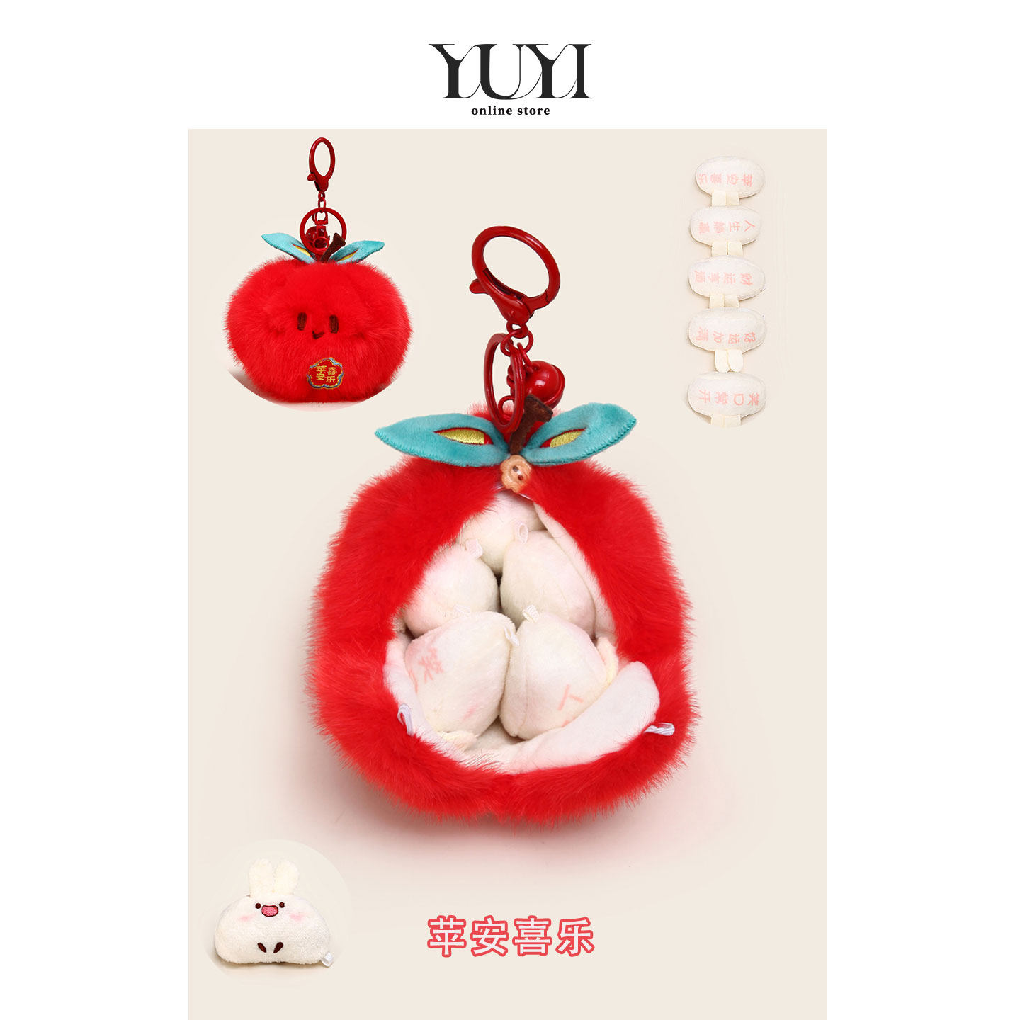 可剥皮苹果平安圣诞礼物包包挂件