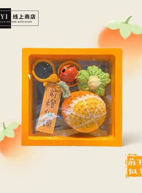 YUYI钩针前程似锦一举夺魁钥匙扣精致高考毕业礼物书包包随身挂件