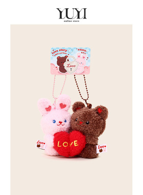 YUYI找个搭子小熊小兔爱心可磁吸毛绒公仔双人情侣闺蜜一对包挂件