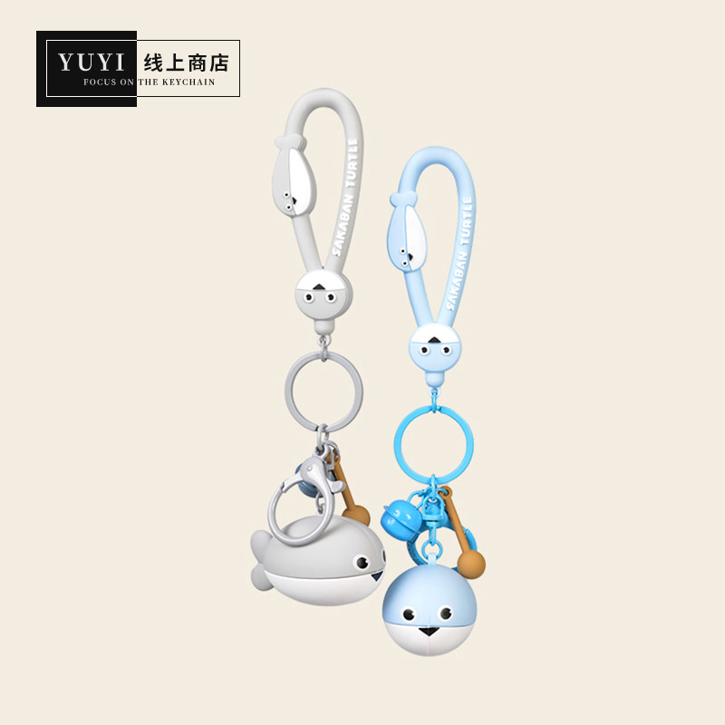 YUYI原创佛系萨卡班甲鱼PVC木鱼公仔挂件高级感车钥匙扣书包配饰,节庆用品/礼品,钥匙扣,淘宝优惠券,粉丝福利购,淘宝优惠卷