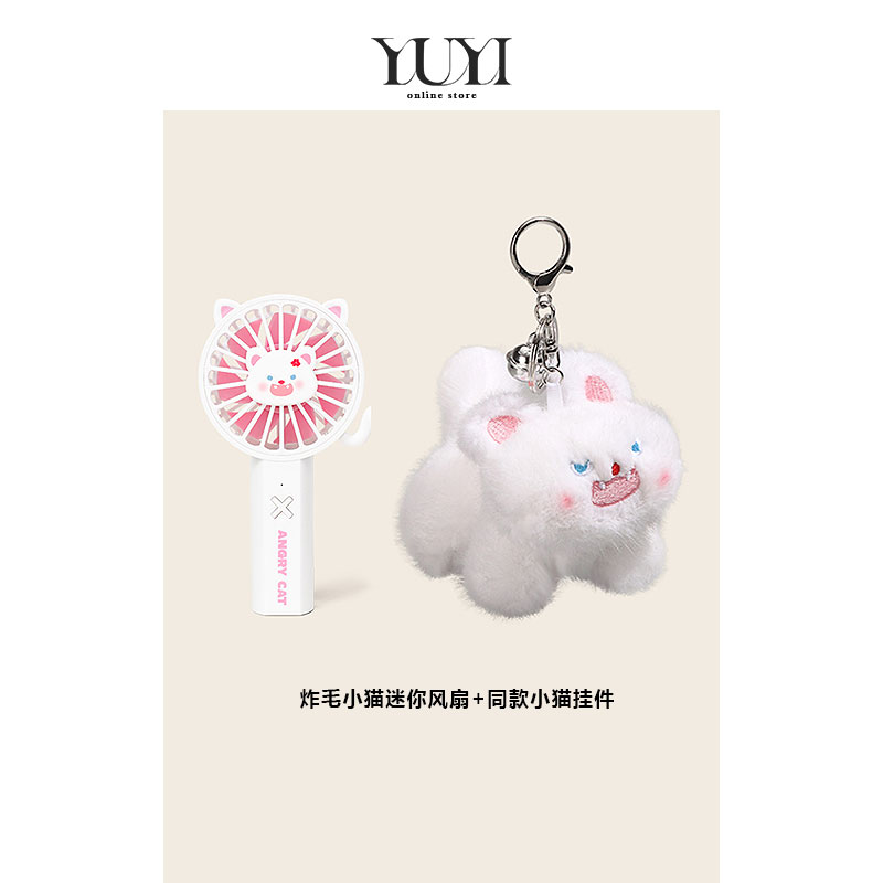 YUYI原创炸毛小猫手持小电风扇超静音便携随身usb充电风扇情侣款