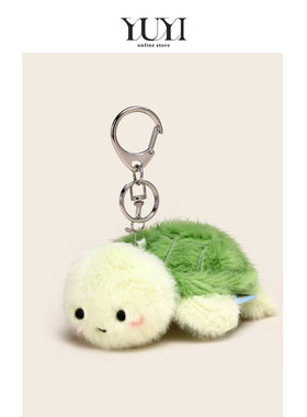 YUYI原创可爱海洋家族乌龟毛绒公仔bb叫玩偶书情侣包包挂件钥匙扣