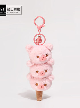 YUYI小熊猫叠叠乐绿色毛绒粉色小猪背包书包包挂件玩偶公仔钥匙扣